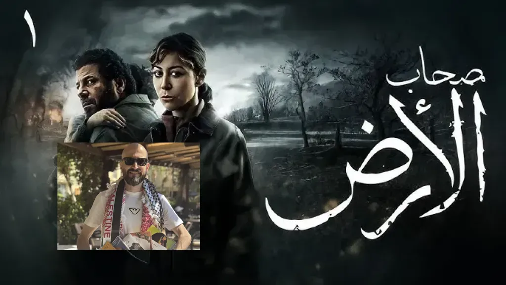 باسم خندقي يشعل الجدل: «فلسطين ليست ميلودراما» وتصريح خاص يتحول إلى عاصفة علنية