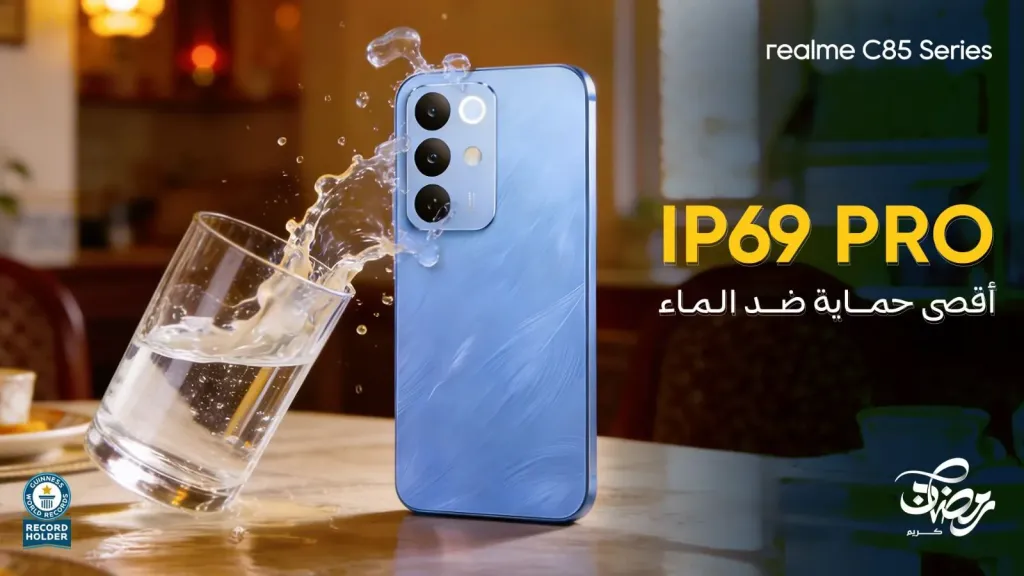 سلسلة realme C85 تطرح نفسها في مصر تحت شعار ”هاتف رمضان الحقيقي 2026”