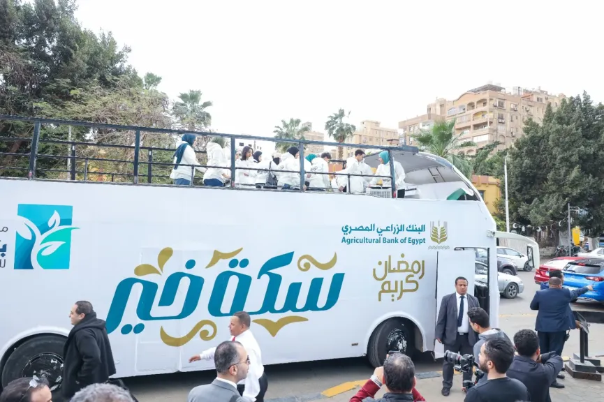 البنك الزراعي :استراتيجية متكاملة للمسئولية المجتمعية لدعم الأسر الأكثر احتياجًا