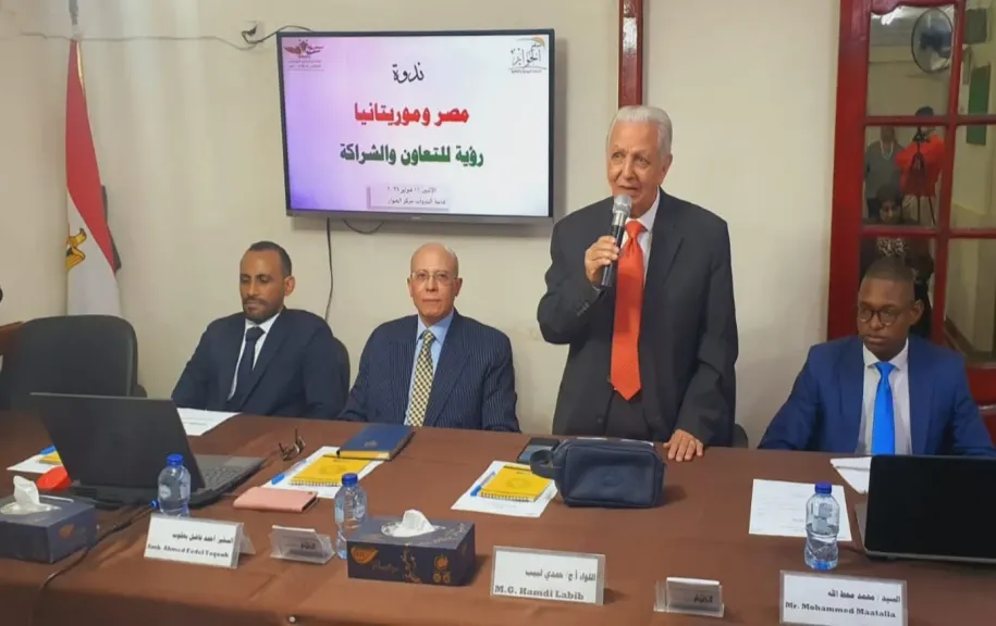 المنتدي المصري الموريتاني والحوار يناقشون رؤية للتعاون والشراكة بين البلدين