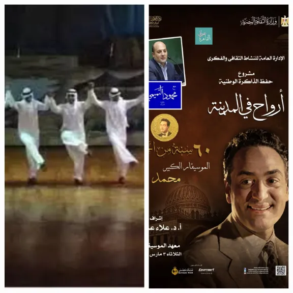 سهرة عراقية بالمسرح الصغير...وأرواح فى المدينة مع محمد فوزى بمعهد الموسيقى ضمن أمسيات الأوبرا الرمضانية