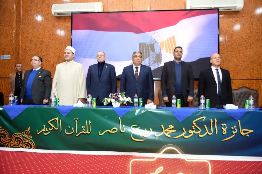 حفل تكريم الفائزين في مسابقة الدكتور محمد ربيع ناصر لحفظ القرآن الكريم بدورتها الـ28