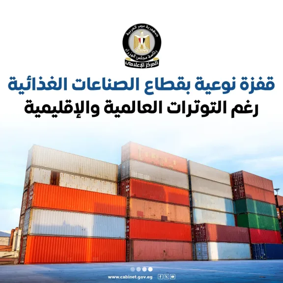 وكالة فيتش: مصر هي المركز الرئيسي للصادرات الغذائية في الشرق الأوسط وإفريقيا