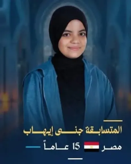 مؤسس «أمهات مصر» تهنئ بطلة جائزة دبي العالمية للقرآن: فخر لكل بيت مصري