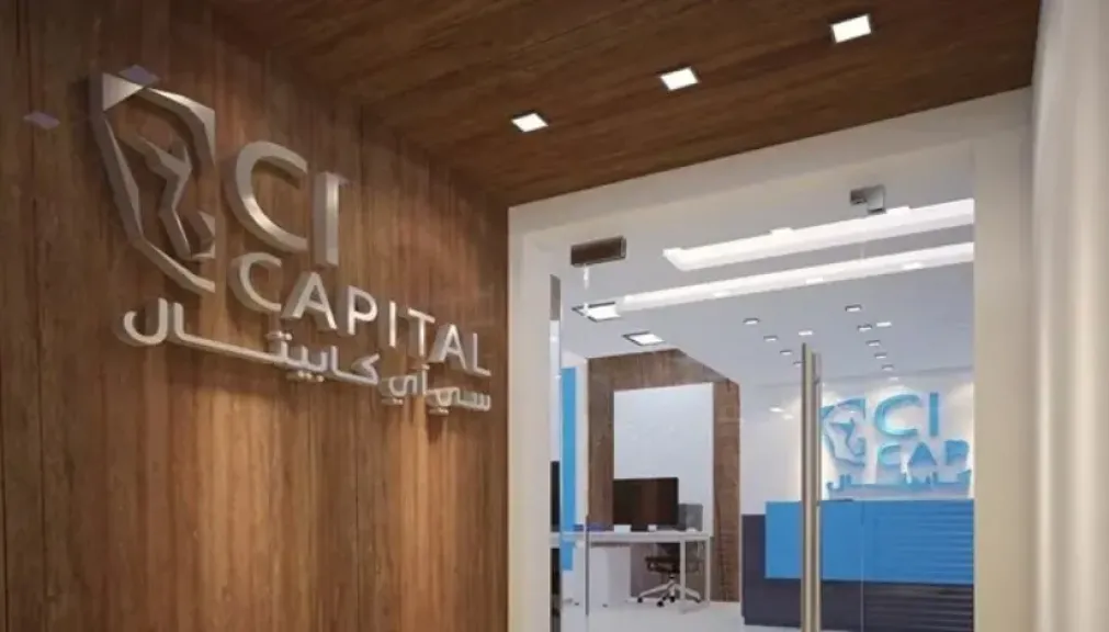 حجم أصول سي آي كابيتال يسجل 153 مليار جنيه خلال 2025