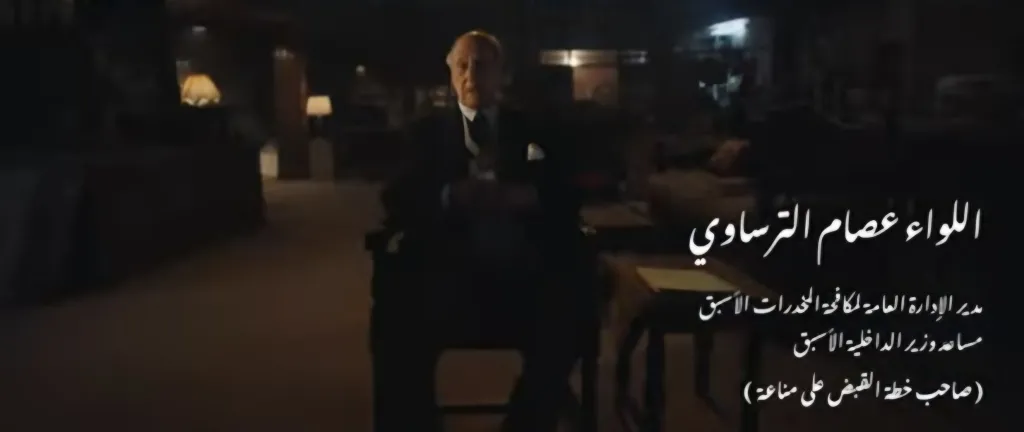 في الحلقة الأخيرة من مسلسل ”مناعة”.. اللواء عصام الترساوي يكشف كواليس القبض على أشهر تاجرة مخدرات في الباطنية