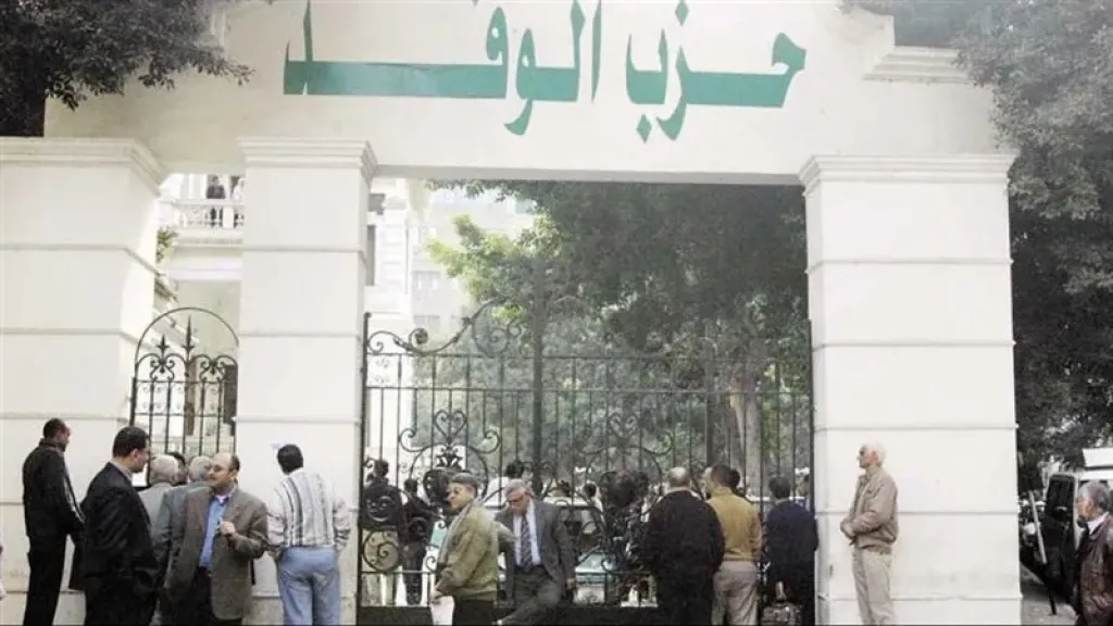 حزب الوفد ينظم احتفالية كبرى بذكرى ثورة 1919 الإثنين المقبل