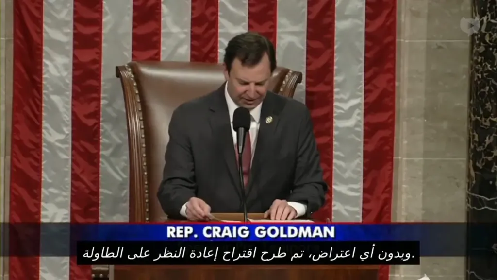 مجلس النواب الأمريكي يسقط مشروع قرار لتقييد صلاحيات ترامب العسكرية ضد إيران