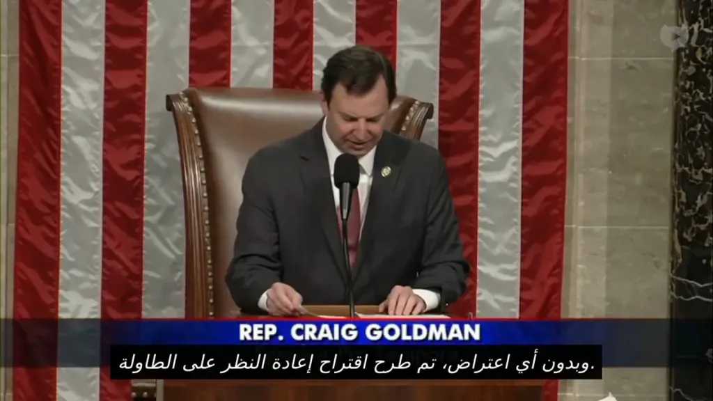 مجلس النواب الأمريكي يسقط مشروع قرار لتقييد صلاحيات ترامب العسكرية ضد إيران