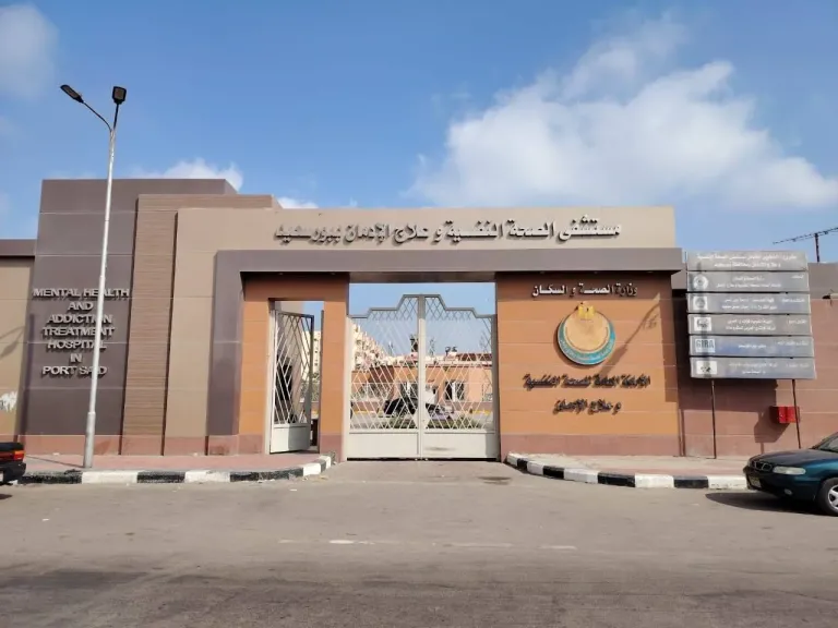 «الصحة» تعلن اعتماد أول مستشفى تابع للأمانة العامة للصحة النفسية وعلاج الإدمان من «GAHAR»