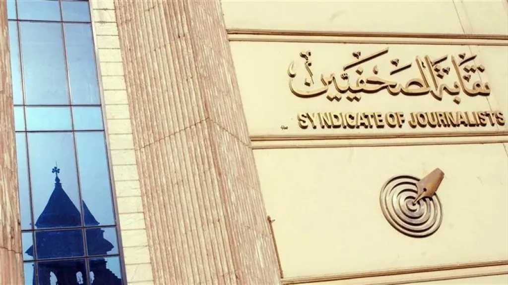 تأجيل الجمعية العمومية لنقابة الصحفيين بسبب عدم اكتمال النصاب القانوني