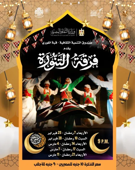 التنورة وورش الفنون التراثية تتصدر فعاليات صندوق التنمية الثقافية في ليالي رمضان