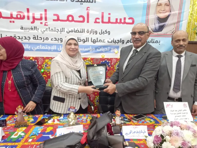 قيادات تنفيذية ومجتمعية تشارك في تكريم وكيل وزارة التضامن بالغربية لبلوغها سن المعاش