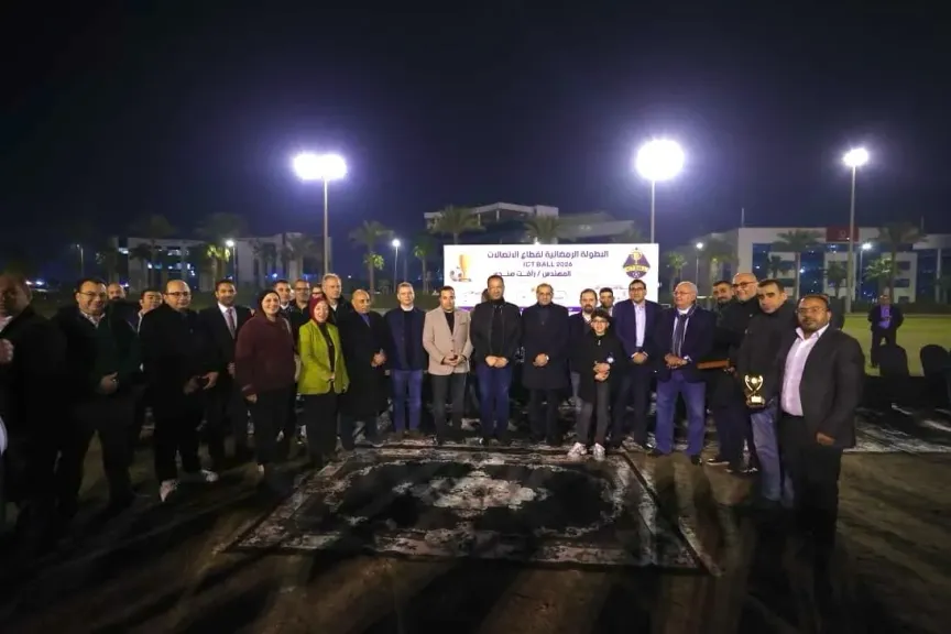 وزير الاتصالات يشهد ختام بطولة قطاع الاتصالات وتكنولوجيا المعلومات ICTBALL 2026