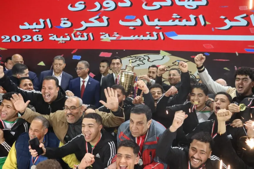 فرحة عارمة.. القليوبية تخطف ذهبية دورى مراكز الشباب لكرة اليد 2026