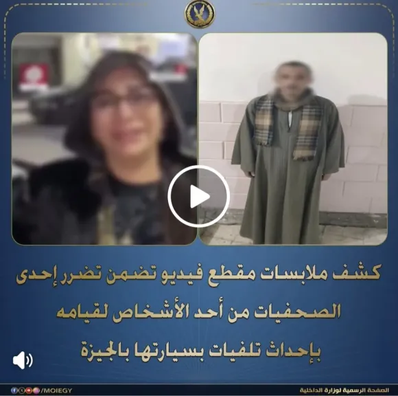 بيان الدخلية عن الواقعة