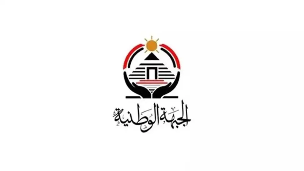 «الجبهة الوطنية» يبحث تداعيات الحرب الإيرانية بمشاركة 12 وزيرًا