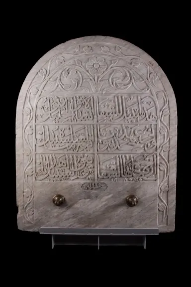 الأسبلة في الحضارة الإسلامية.. لوح رخامي مميز ضمن مقتنيات مكتبة الإسكندرية