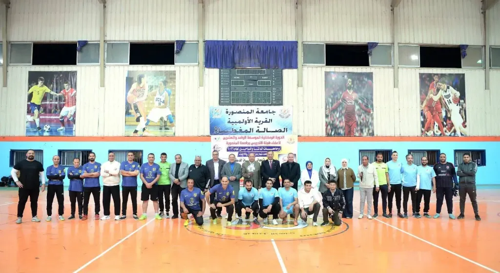 جامعة كفر الشيخ تحصد المركز الأول وكأس البطولة في الدورة الرمضانية بجامعة المنصورة