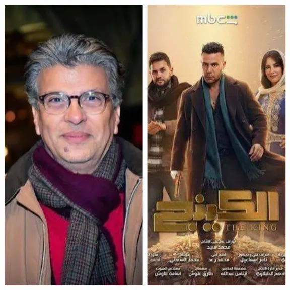 خالد منتصر ومسلسل الكينج 