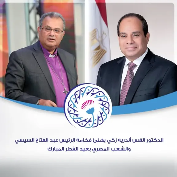 القس أندريه زكي يهنئ  الرئيس السيسي والشعب المصري بعيد الفطر المبارك