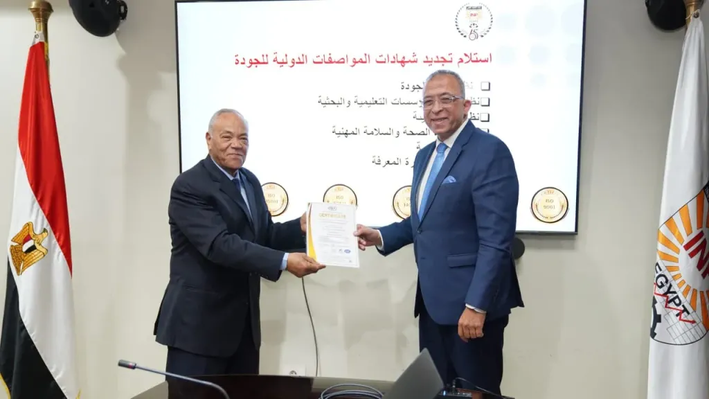 معهد التخطيط القومي يحصل على ست شهادات دولية في الجودة والحوكمة وإدارة المعرفة