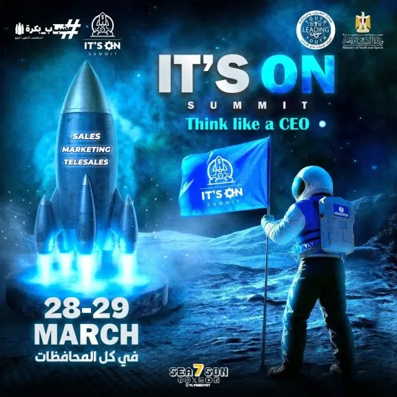 وزارة الشباب تطلق النسخة الخامسة من «It’s On Summit» لصقل مهارات الشباب
