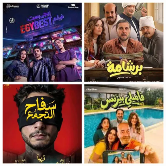 بعد ساعات من الأنطلاق .. أشتعال المنافسة بين افلام عيد الفطر داخل دور العرض ” تفاصيل ”