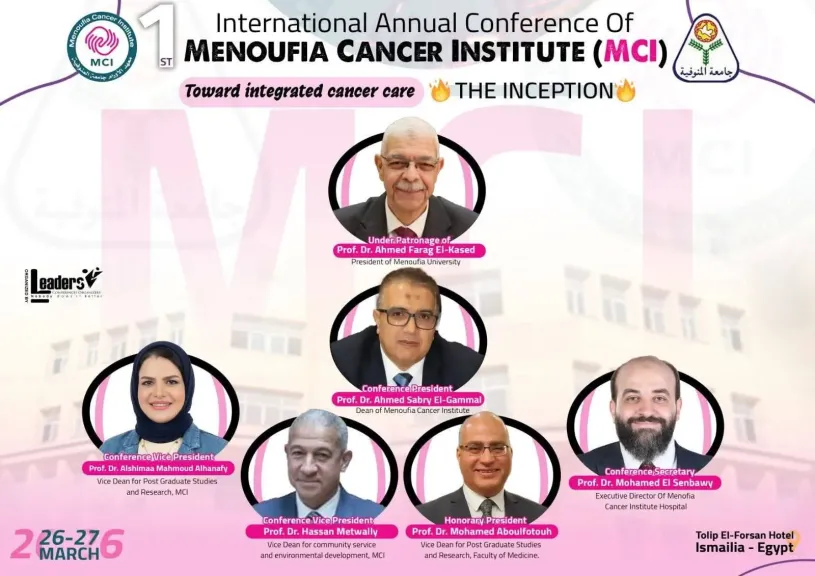 ٢٦ مارس بمشاركة دولية واسعة.. مؤتمر معهد الأورام بجامعة المنوفية يناقش أحدث العلاجات ويعزز التكامل الصحي ودعم صحة المرأة