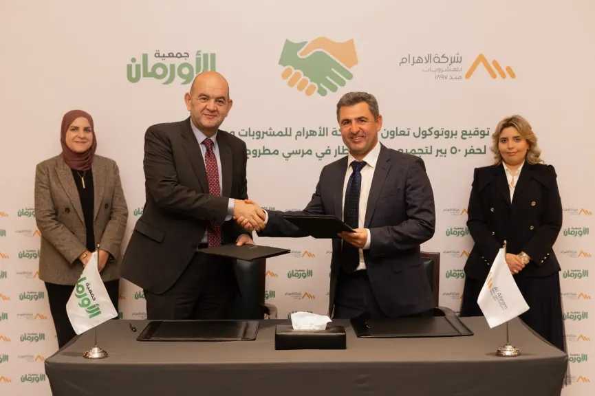 تعاون  استراتيجي  بين   ” الأهرام للمشروبات والأورمان ”  لإنشاء 50  بئرًا لحصاد مياه الأمطار في مرسى مطروح د