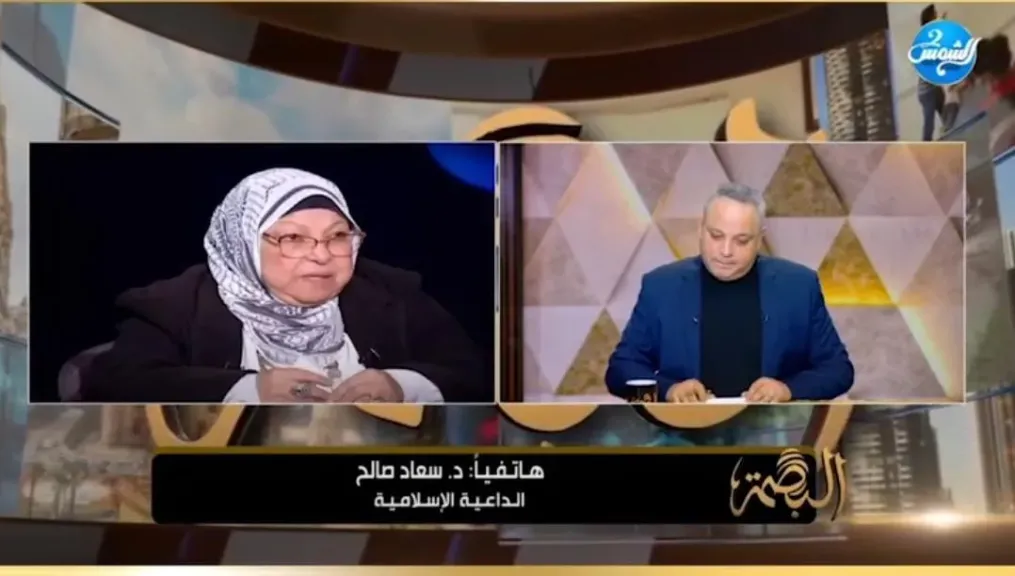الداعية سعاد صالح: روحت اخطب لابني فتاة من أسرة متشددة طالبوني بتلبيسها الشبكة بدلا منه وشغلوا أغنية طلع البدر