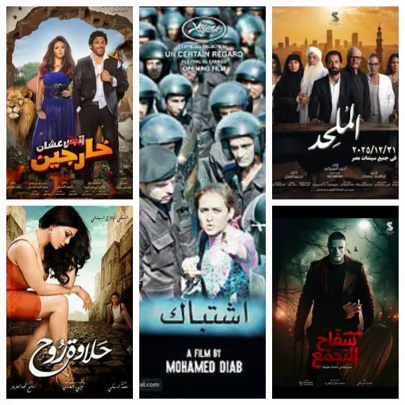 افلام واجهت الرقابة 