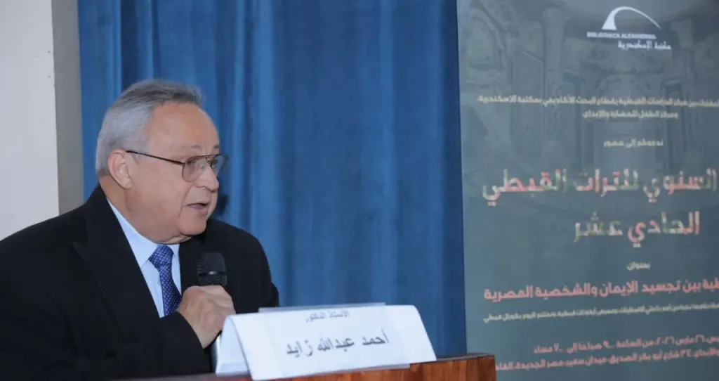 مدير مكتبة الإسكندرية يفتتح فعاليات ”اليوم السنوى للتراث القبطى”