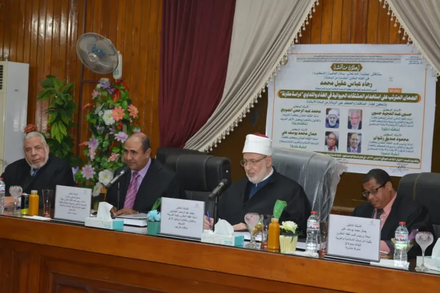 وكيل الأزهر يناقش رسالة دكتوراه حول الضمان المترتب على استخدام المشتقات الحيوانية في الغذاء والتداوي بـ”شريعة وقانون” أسيوط