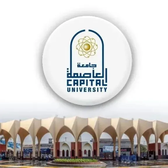 فرص عالمية للباحثين...جامعة العاصمة تنظم ندوة حول منح وبرامج الهيئة الألمانية للتبادل الأكاديمي