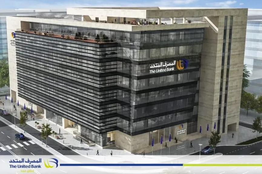 بقيمة 825 مليون جنيه..المصرف المتحد يقرر توزيعات أرباح على المساهمين