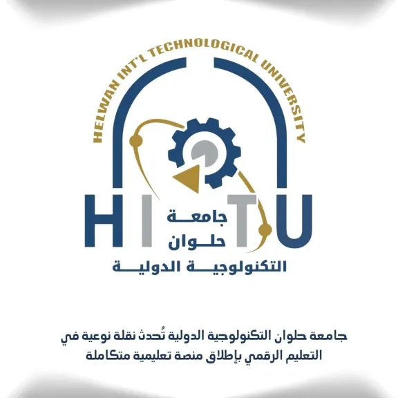 نقلة نوعية في التعليم الرقمي.. جامعة حلوان التكنولوجية الدولية تطلق منصة تعليمية متكاملة