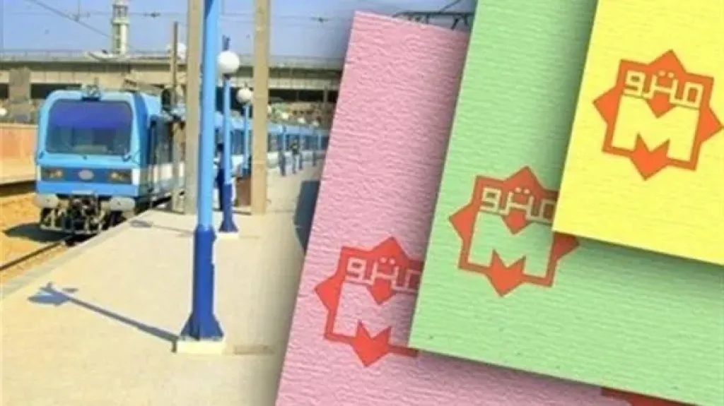 بعد تطبيق الأسعار الجديدة.. كيف تستخرج اشتراك المترو بسهولة؟