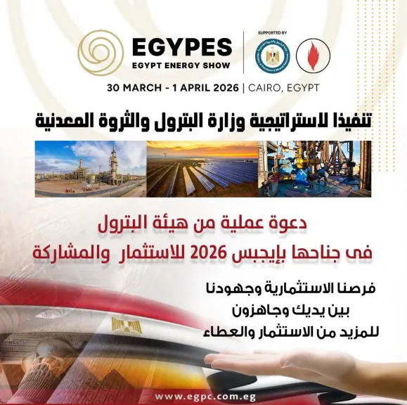 جناح هيئة البترول في «إيجبس 2026» يستعرض أحدث تقنيات الإنتاج والتحول الرقمي لجذب الاستثمارات
