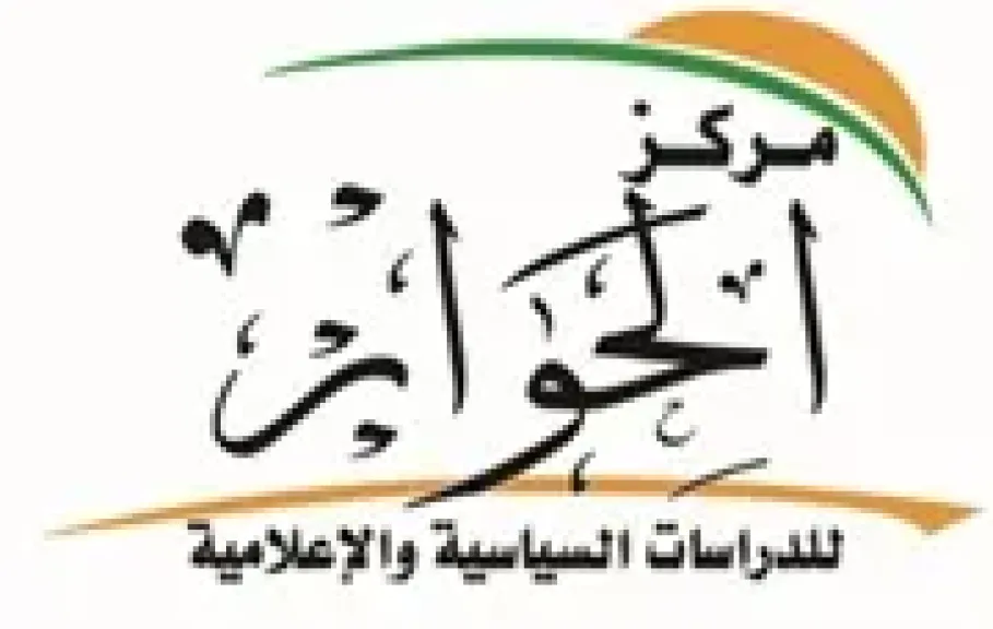 الحوار للدراسات السياسية ينظم المائدة المستديرة   روسيا بين عامين (حصاد 2025- رؤية 2026) غدا الثلاثاء