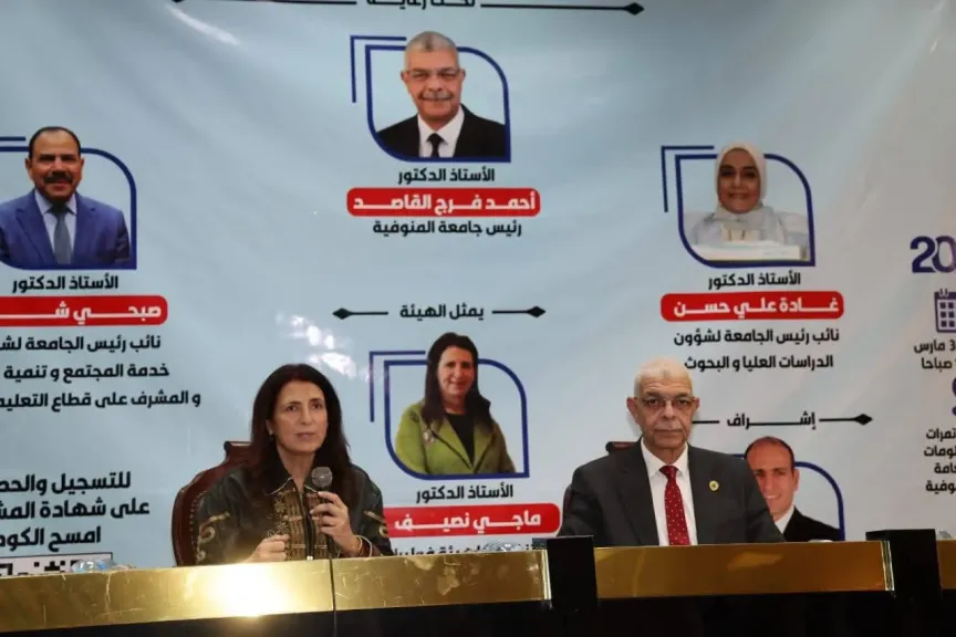 القاصد  يشهد لقاء تعريفي بجامعة المنوفية يكشف فرص منح «فولبرايت» للدراسة بالولايات المتحدة