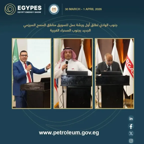 جنوب الوادي تطلق أول ورشة لتسويق مناطق المسح السيزمي بجنوب الصحراء الغربية لفتح آفاق استثمارية جديدة