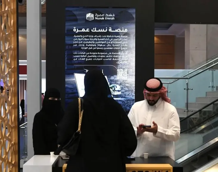 تسجيل أكثر من 51 مليون مستخدم لتطبيق ”نسك” حول العالم