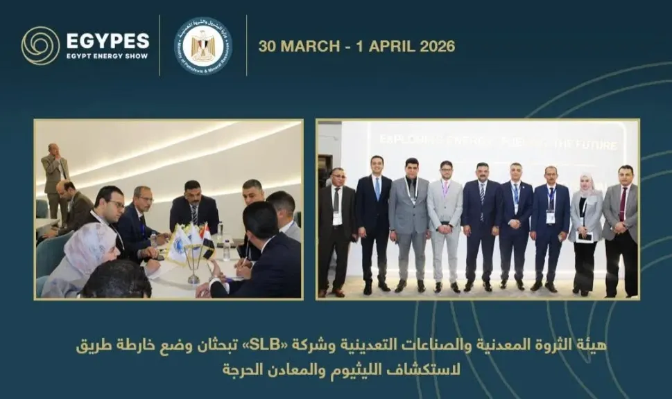 «الثروة المعدنية» وSLB تبحثان خارطة طريق لاستكشاف الليثيوم والمعادن الحرجة