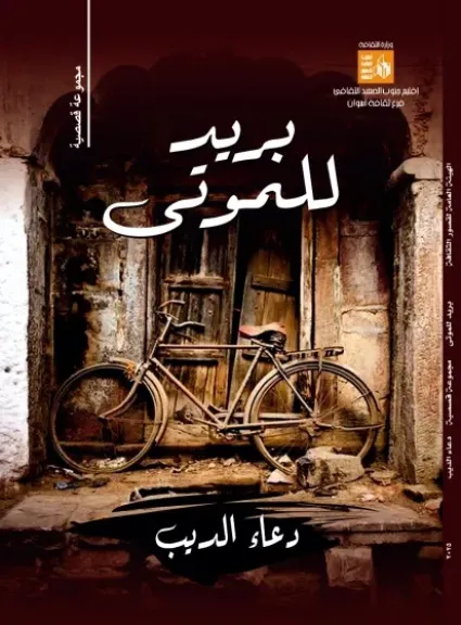 مبدعان من الجنوب فى مختبر السرديات بمكتبة الإسكندرية