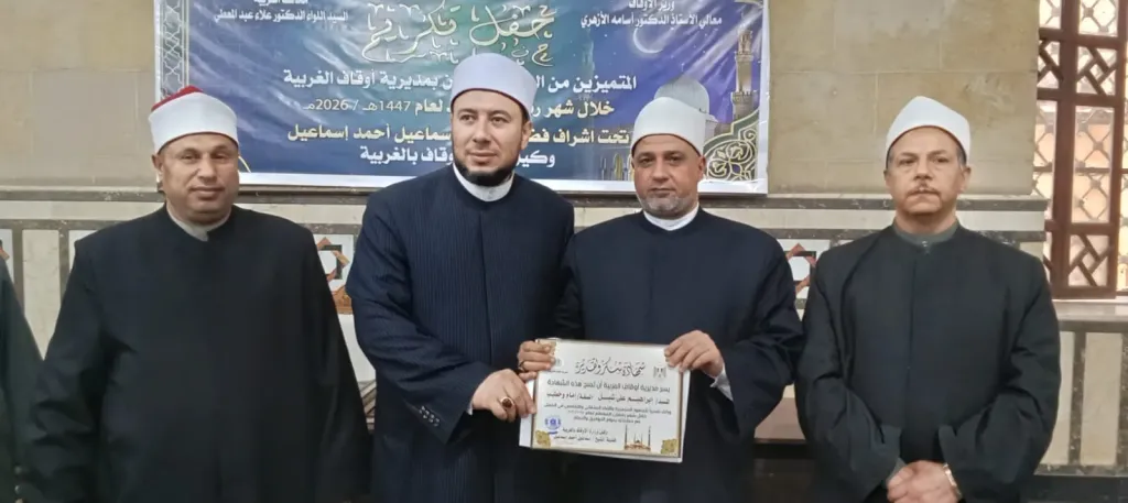 وكيل الأوقاف بالغربية يكرّم المتميزين من العاملين بالمديرية خلال شهر رمضان المبارك