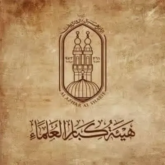 بيان هيئة كبار العلماء بالأزهر بشأن إقرار الكيان المحتلِّ الغاصب قانون لقتل الأسرى الفلسطينيين
