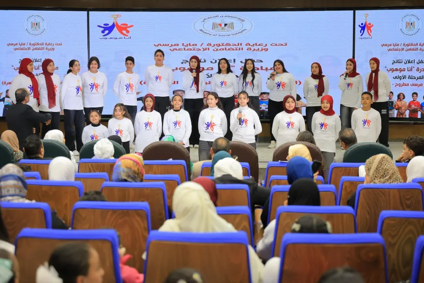 نائبة وزيرة التضامن تشهد احتفالية إعلان نتائج المرحلة الأولى من مبادرة «أنا موهوب»
