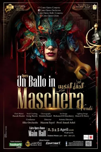 أوبرا الحفل التنكرى 