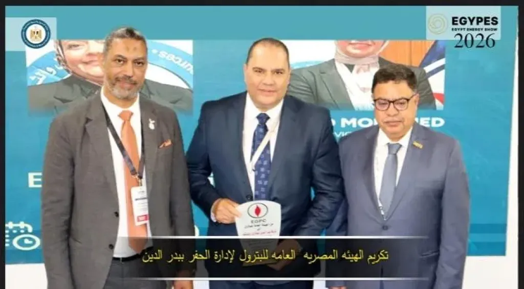 الهيئة العامة للبترول تكرم ادارة الحفر بشركة بدر الدين لإعادة تأهيل 17 مكونًا من رؤوس آبار مصنفة كخردة في مؤتمر ايجبس